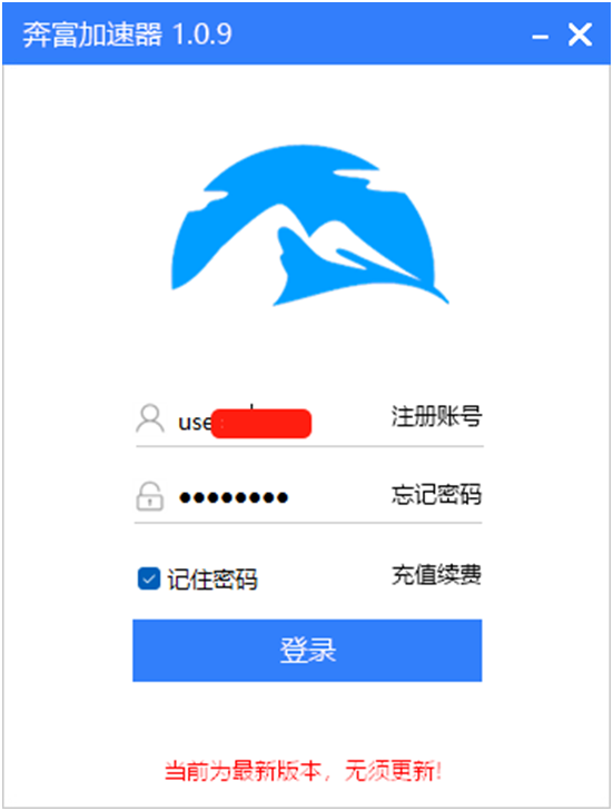 奔富加速器登录软件